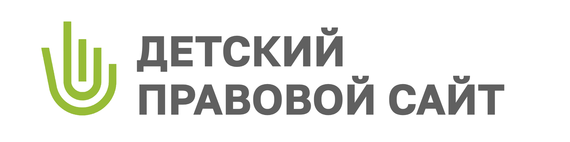 Детский правовой сайт