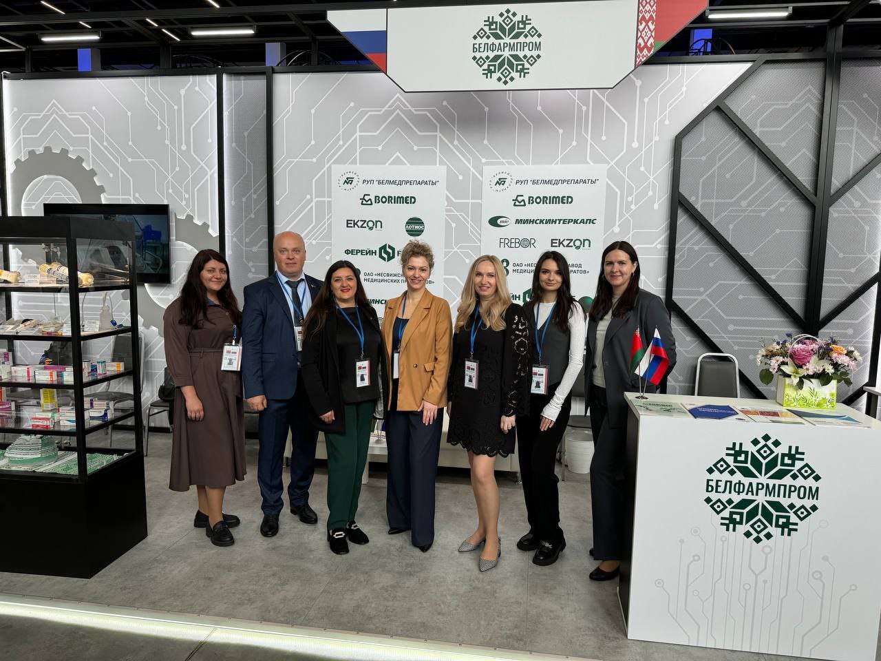 ХII Форум регионов Беларуси и России